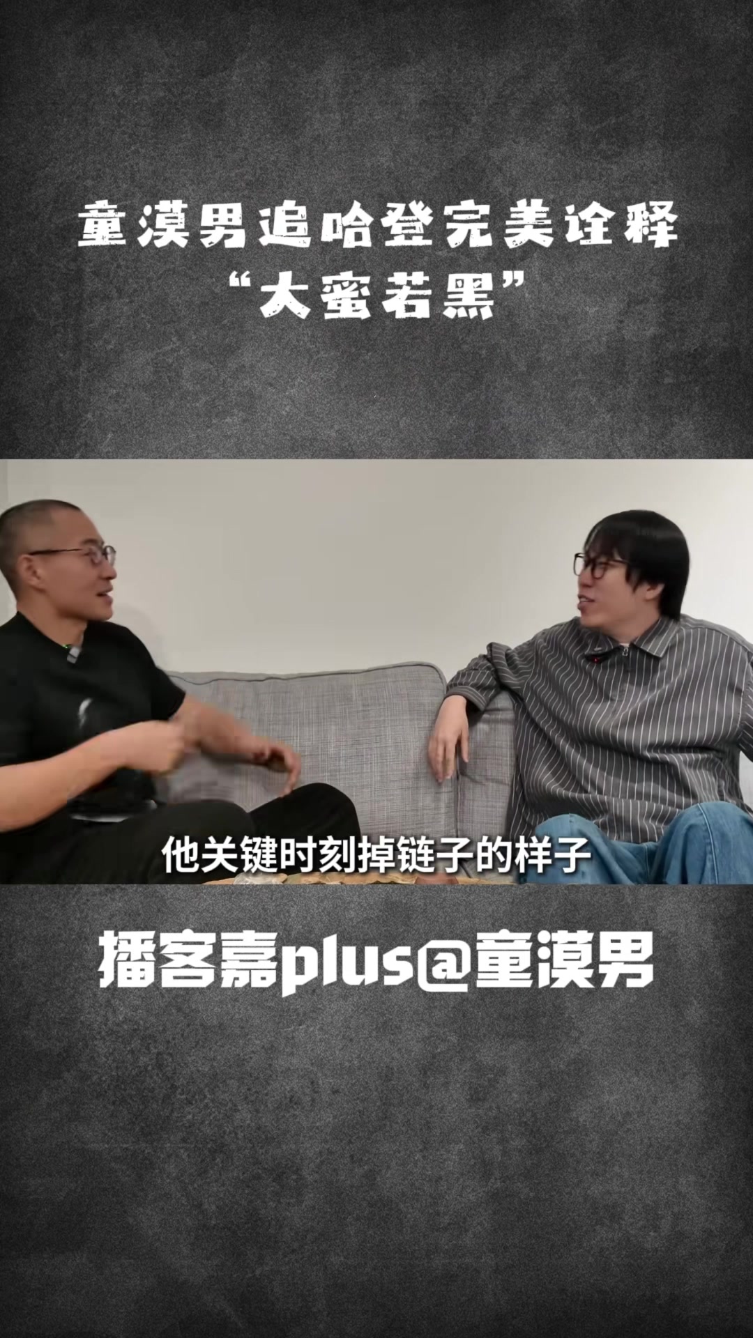 世界杯客户端升级下载-知名脱口秀演员：我很喜欢哈登 他经常关键时刻掉链子&amp;这跟我很像